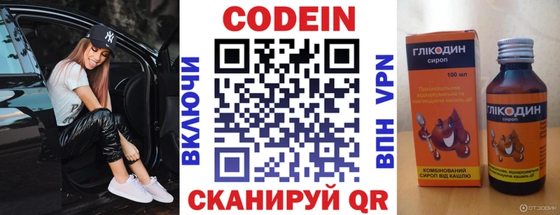 Купить  Буй  Кодеиновый сироп Lean Purple Drank 