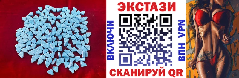 Ecstasy 250 мг Буй