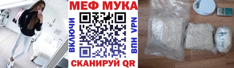 Мефедрон мука  Буй 
