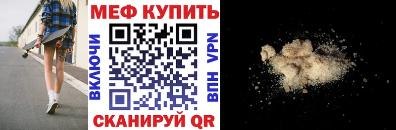 Мефедрон мука Буй