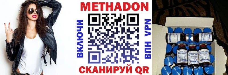 Метадон VHQ  Купить где  Буй 